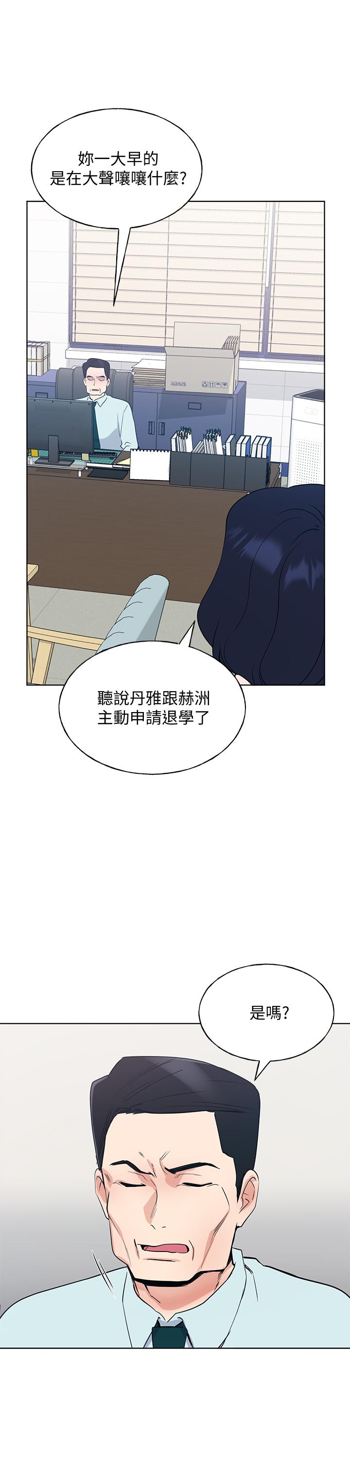 《重考生》漫画 第106話-準備結束，開始反擊