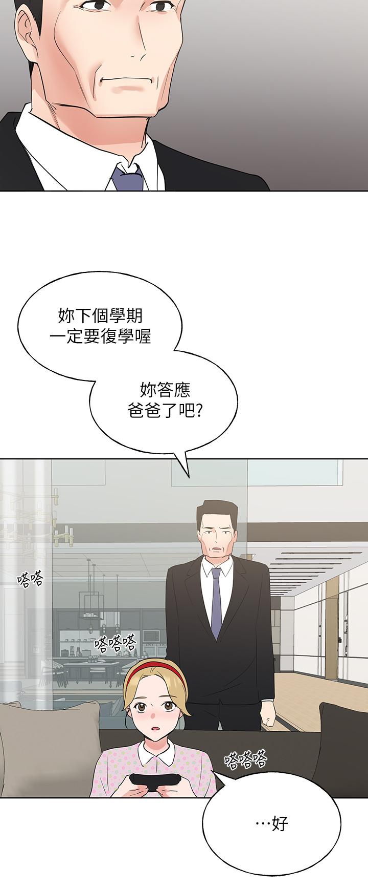 《重考生》漫画 第106話-準備結束，開始反擊
