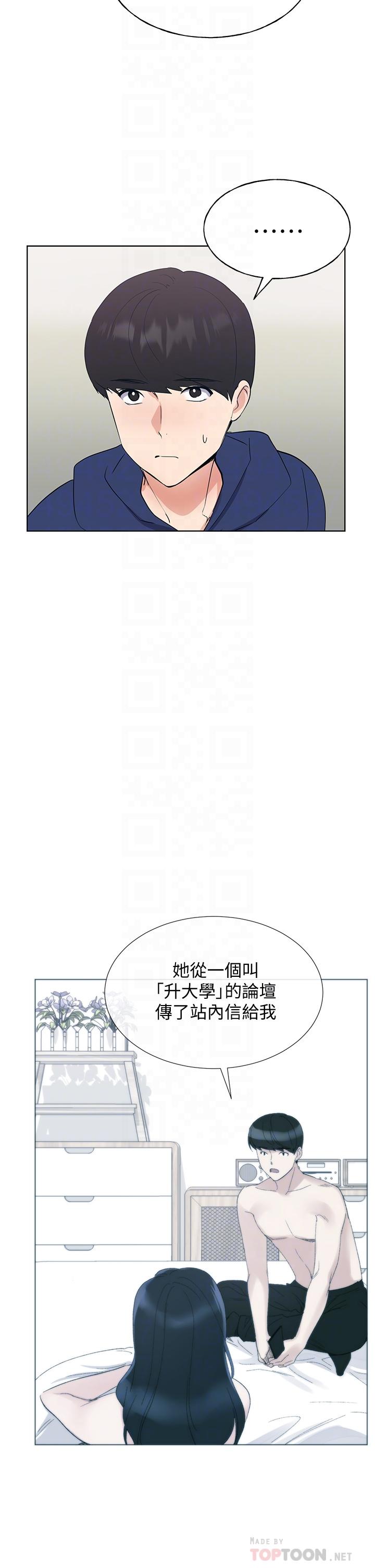 《重考生》漫画 第106話-準備結束，開始反擊