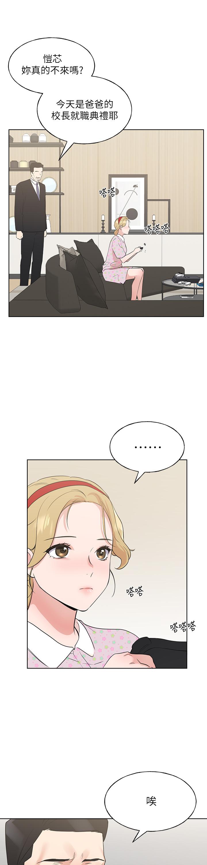 《重考生》漫画 第106話-準備結束，開始反擊