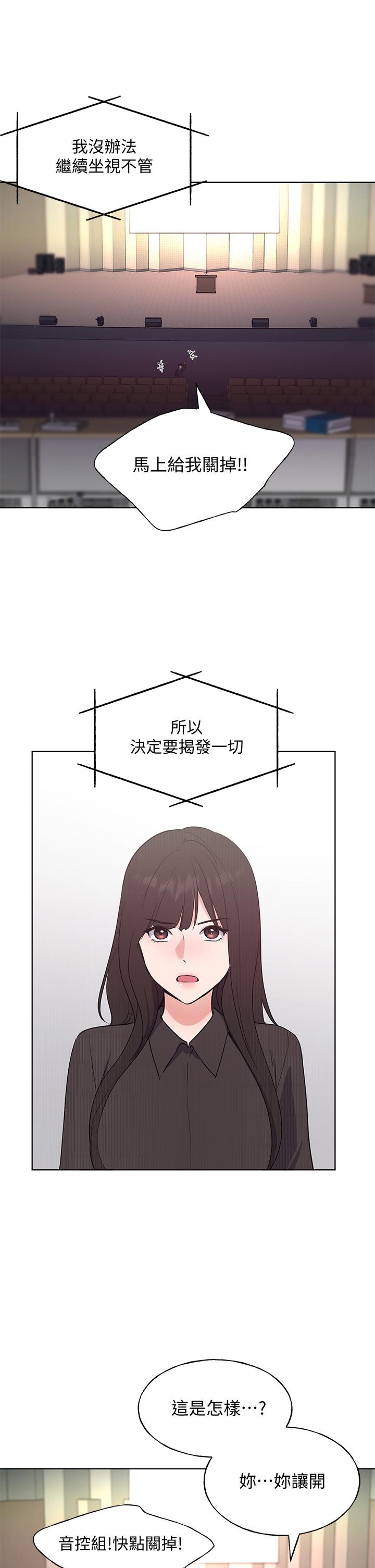 《重考生》漫画 第107話-就職典禮上的華麗復仇