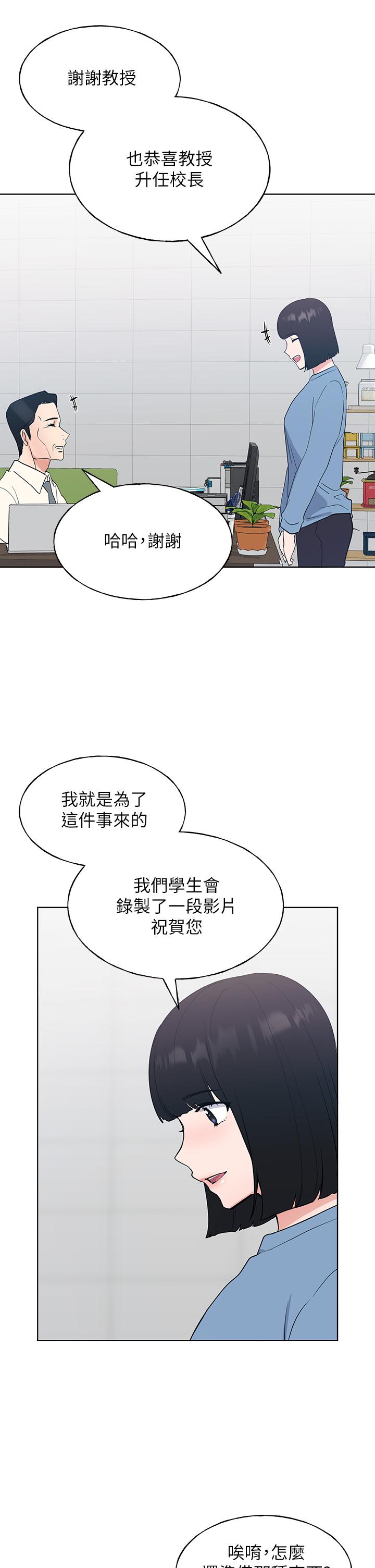 《重考生》漫画 第107話-就職典禮上的華麗復仇