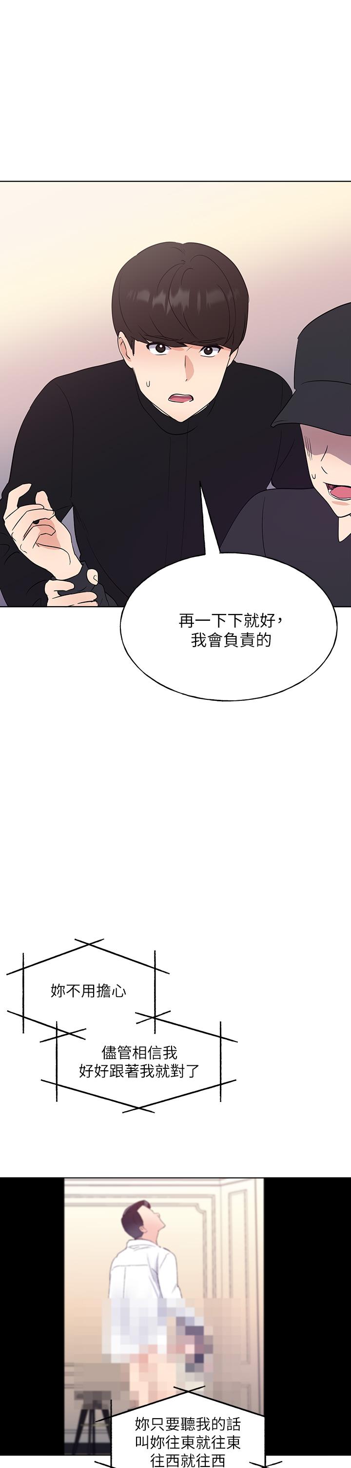 《重考生》漫画 第107話-就職典禮上的華麗復仇