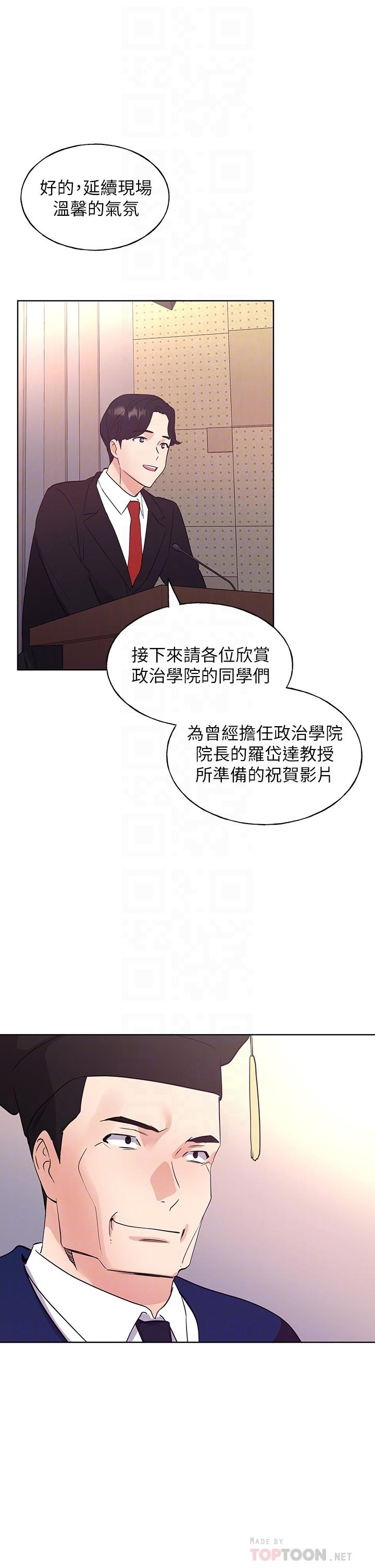 《重考生》漫画 第107話-就職典禮上的華麗復仇