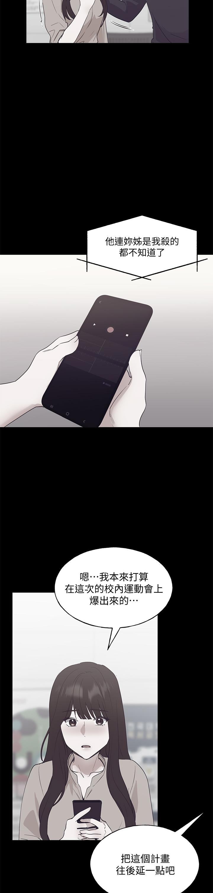 《重考生》漫画 第107話-就職典禮上的華麗復仇