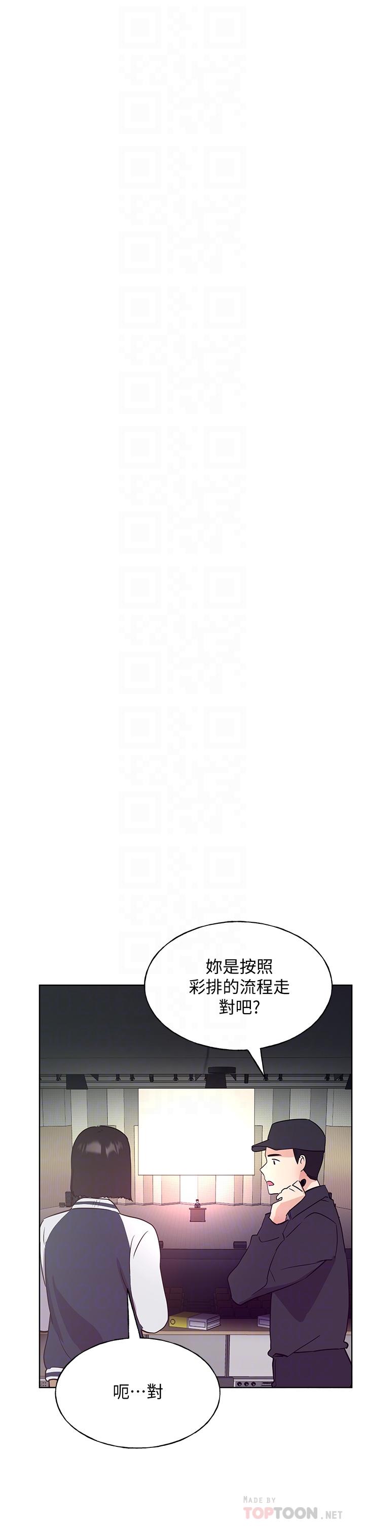 《重考生》漫画 第107話-就職典禮上的華麗復仇