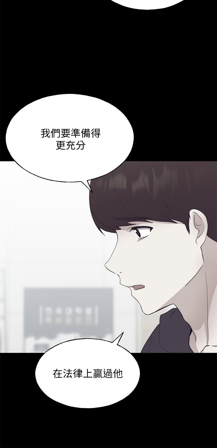 《重考生》漫画 第107話-就職典禮上的華麗復仇