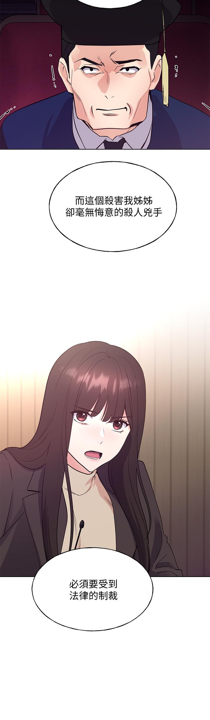 《重考生》漫画 第107話-就職典禮上的華麗復仇