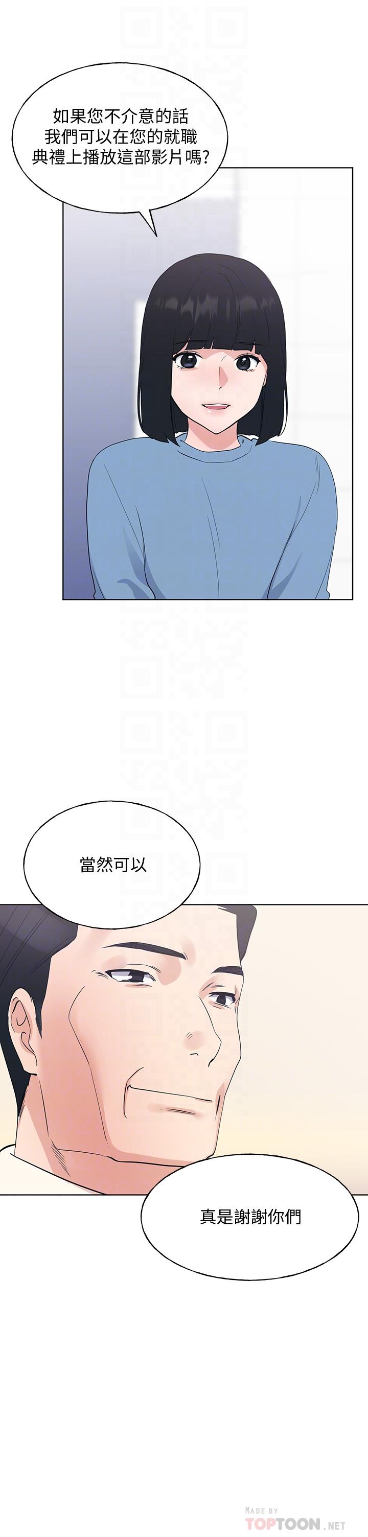 《重考生》漫画 第107話-就職典禮上的華麗復仇