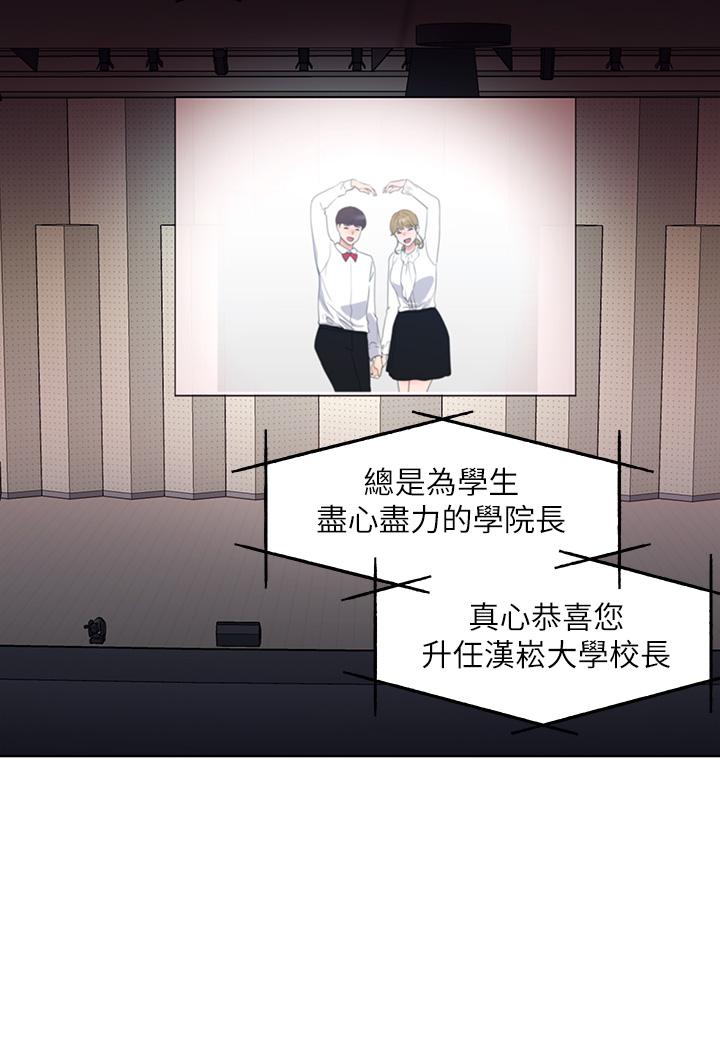 《重考生》漫画 第107話-就職典禮上的華麗復仇