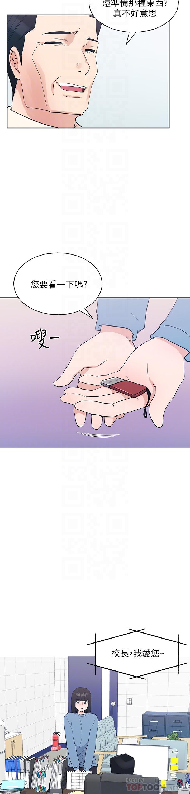 《重考生》漫画 第107話-就職典禮上的華麗復仇