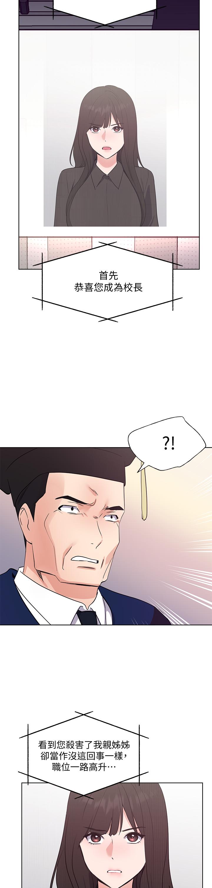 《重考生》漫画 第107話-就職典禮上的華麗復仇