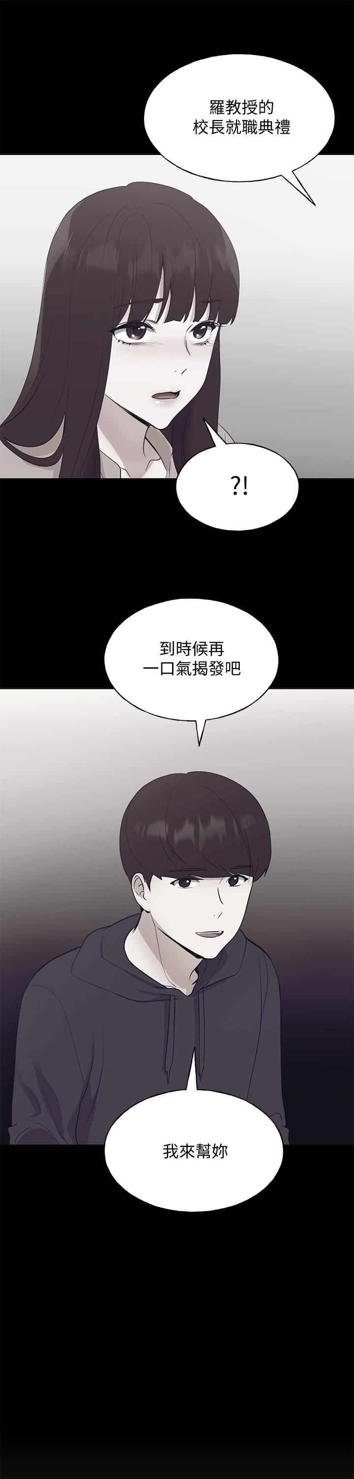 《重考生》漫画 第107話-就職典禮上的華麗復仇
