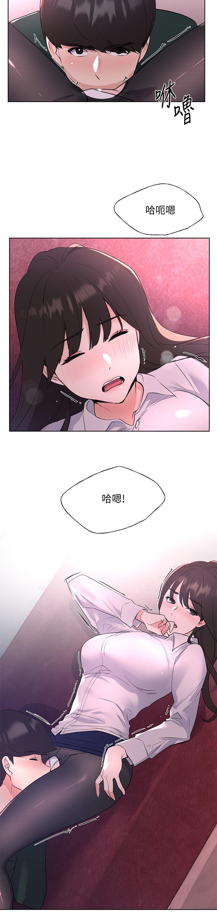 《重考生》漫画 第108話-唯一不同的是我們相愛了