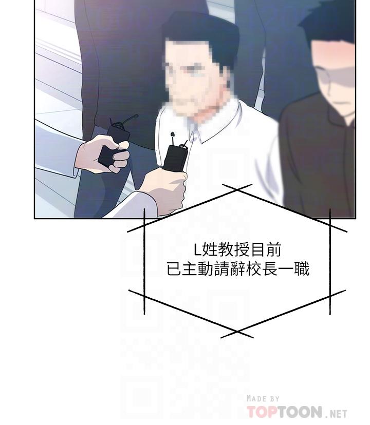 《重考生》漫画 第108話-唯一不同的是我們相愛了