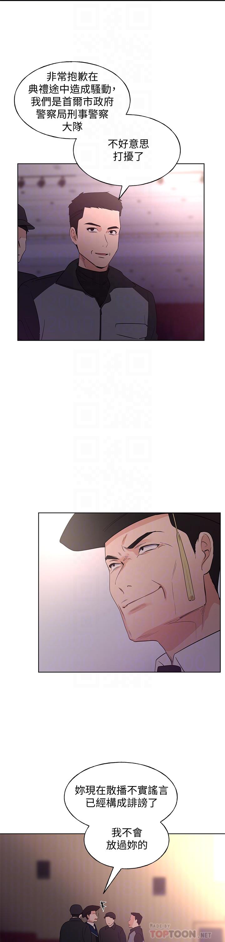 《重考生》漫画 第108話-唯一不同的是我們相愛了