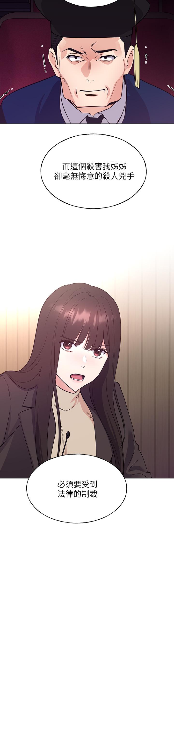 《重考生》漫画 第108話-唯一不同的是我們相愛了