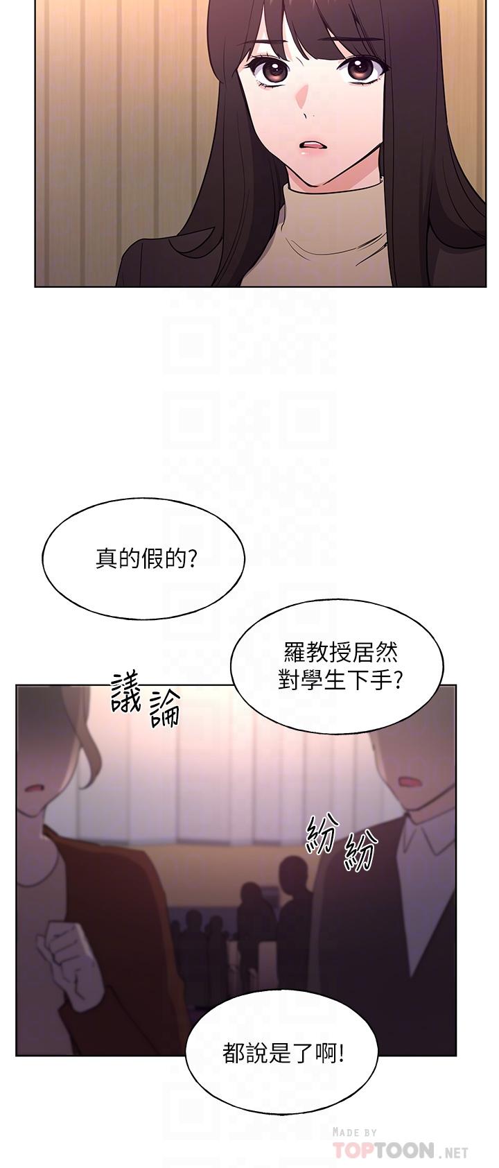 《重考生》漫画 第108話-唯一不同的是我們相愛了
