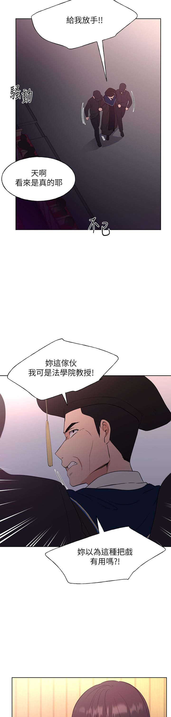 《重考生》漫画 第108話-唯一不同的是我們相愛了