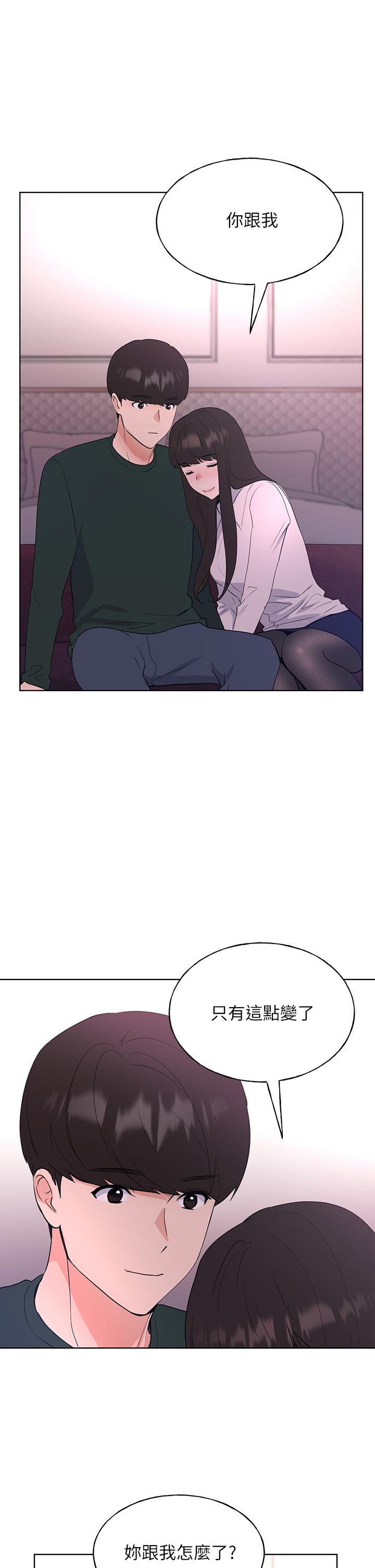 《重考生》漫画 第108話-唯一不同的是我們相愛了
