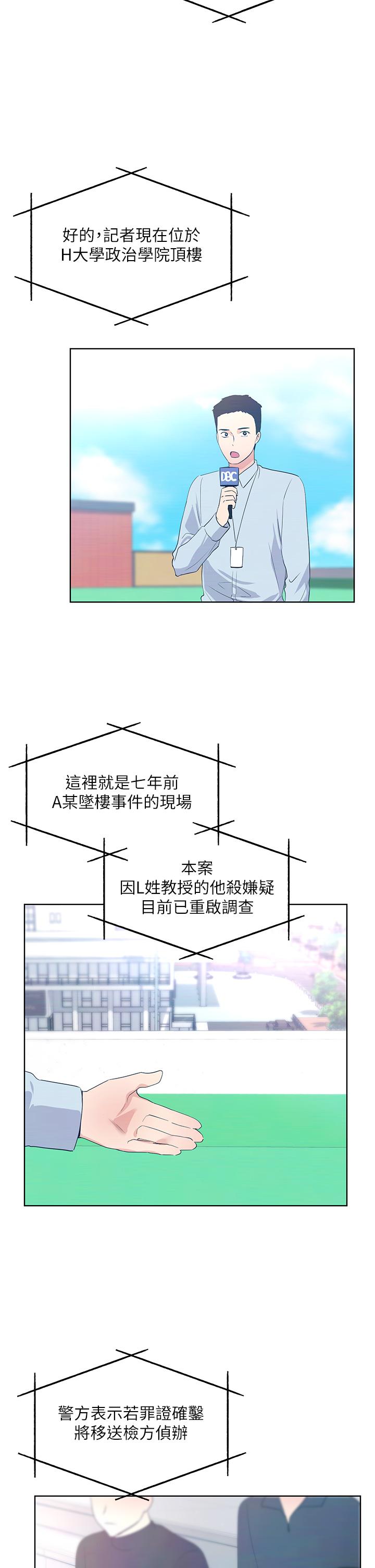 《重考生》漫画 第108話-唯一不同的是我們相愛了