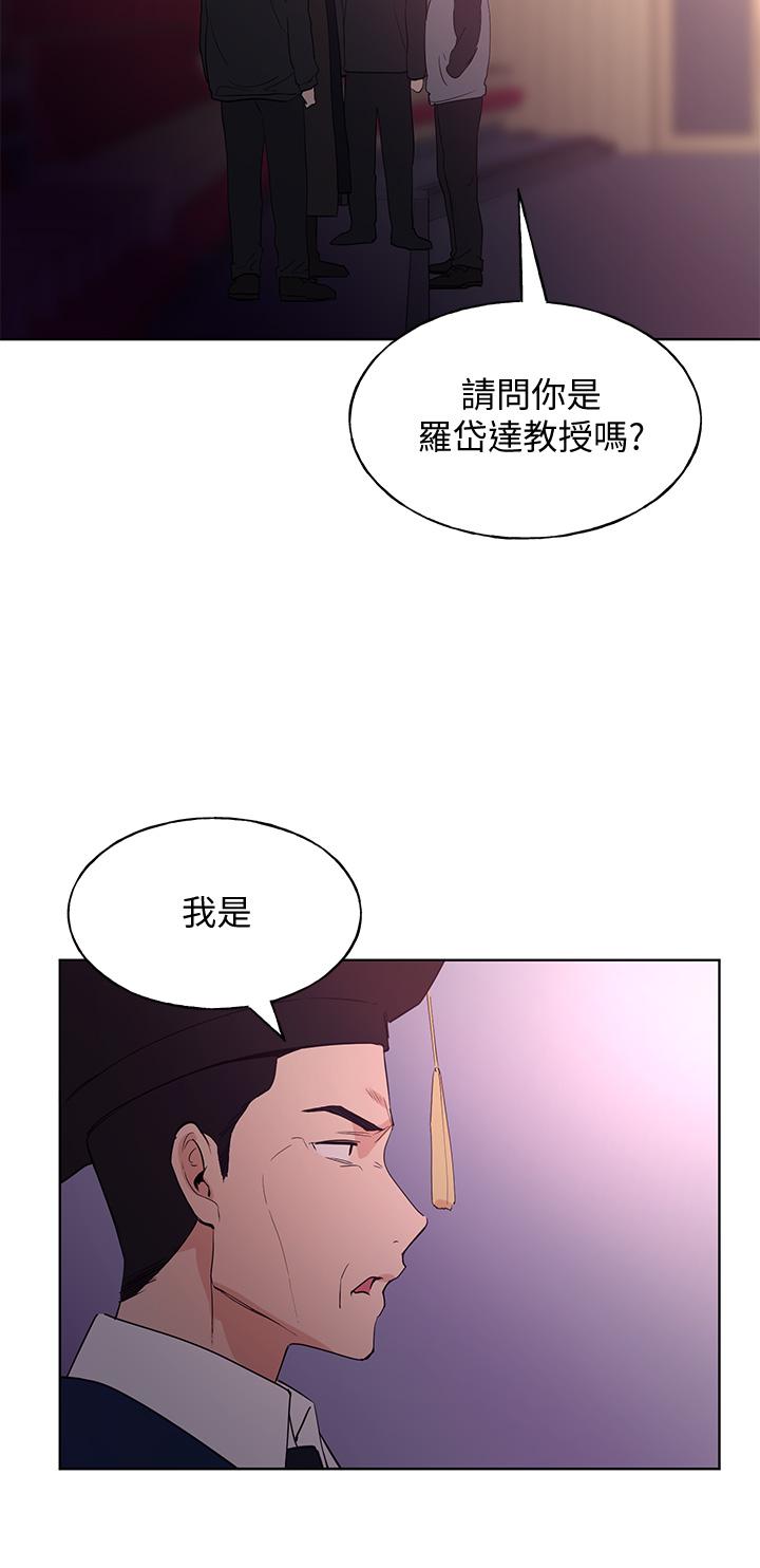 《重考生》漫画 第108話-唯一不同的是我們相愛了
