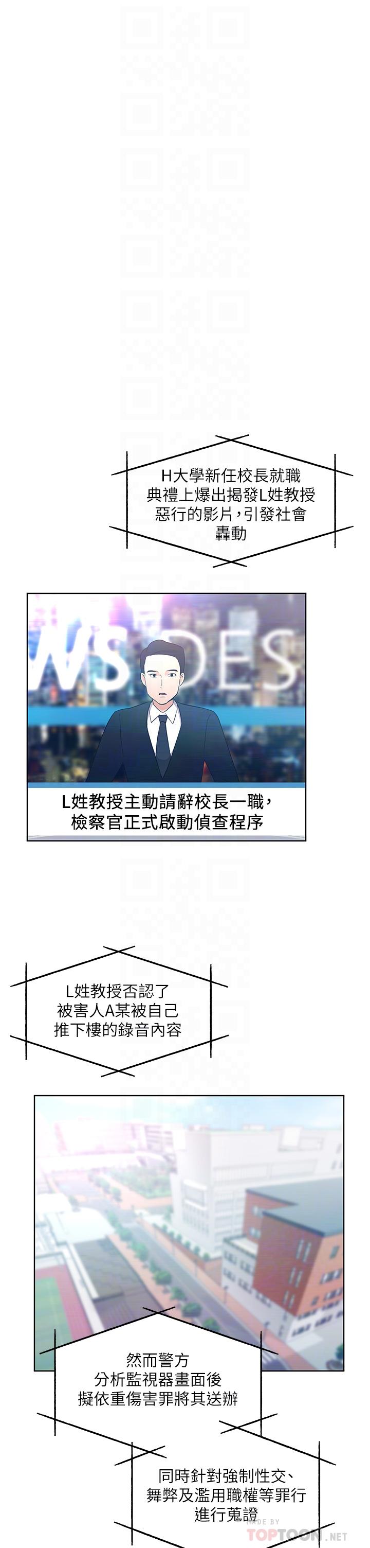 《重考生》漫画 第108話-唯一不同的是我們相愛了