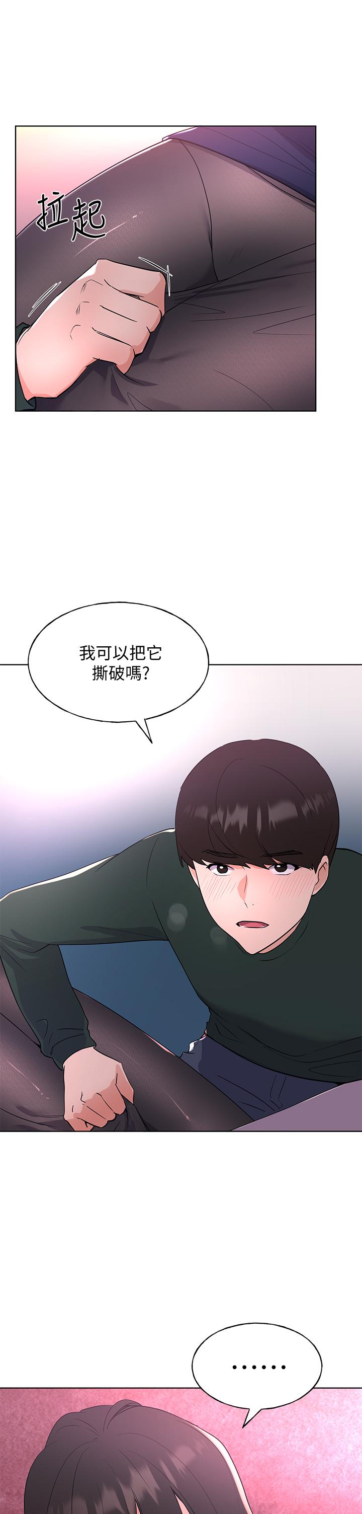 《重考生》漫画 第108話-唯一不同的是我們相愛了