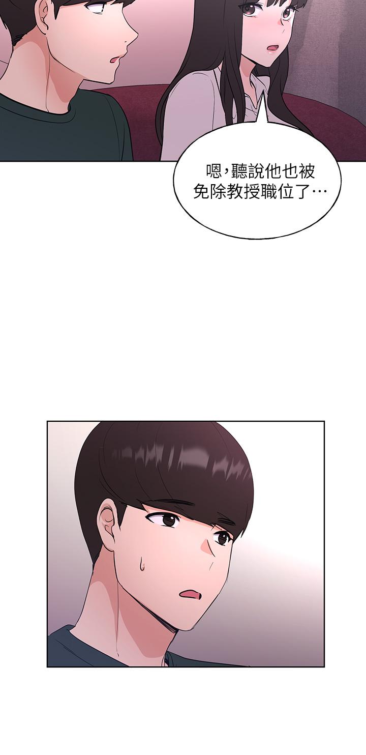 《重考生》漫画 第108話-唯一不同的是我們相愛了