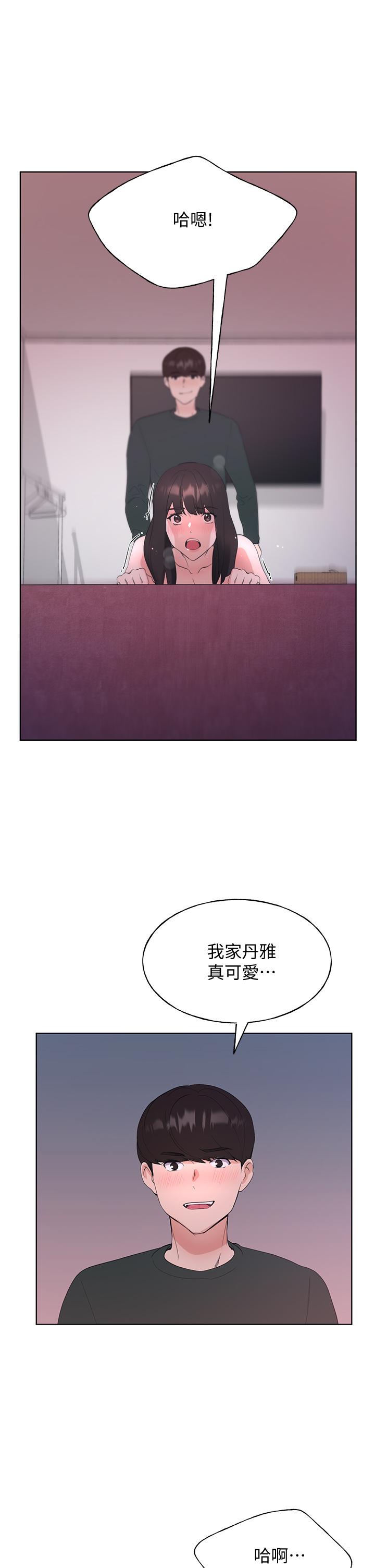 《重考生》漫画 第109話-我還想要