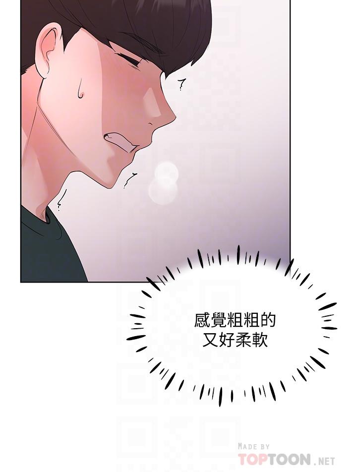 《重考生》漫画 第109話-我還想要