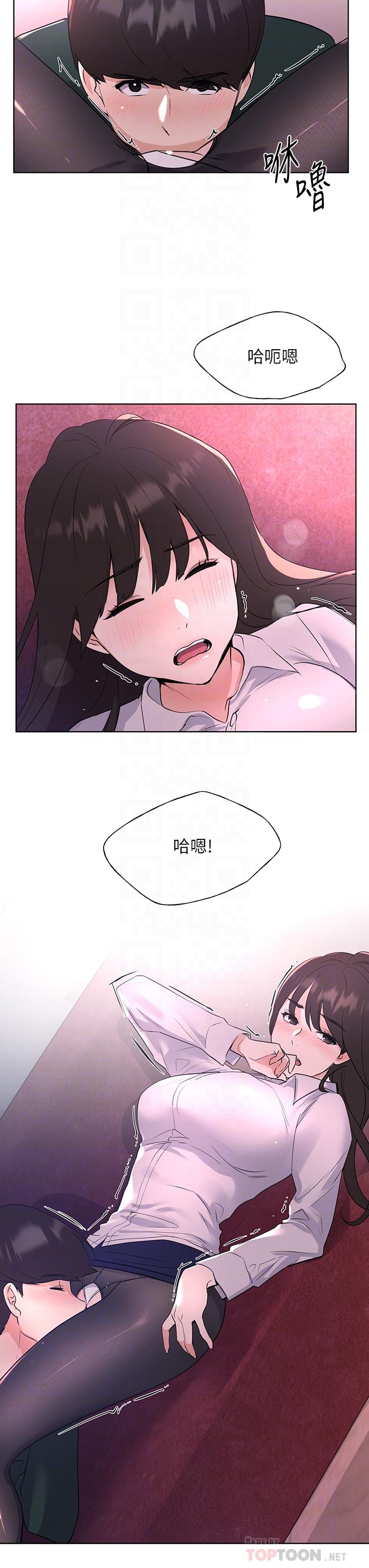 《重考生》漫画 第109話-我還想要