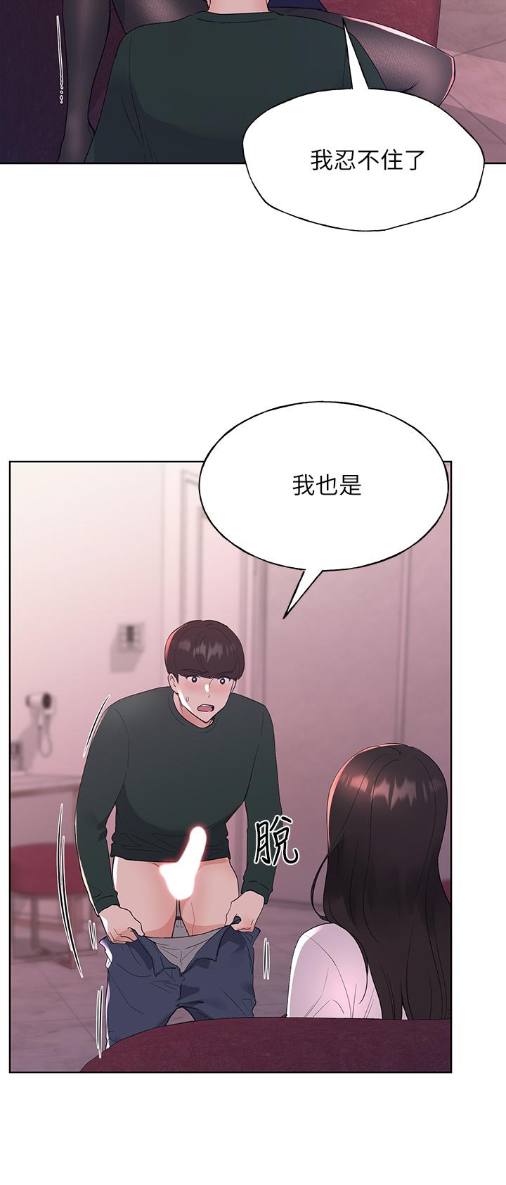 《重考生》漫画 第109話-我還想要