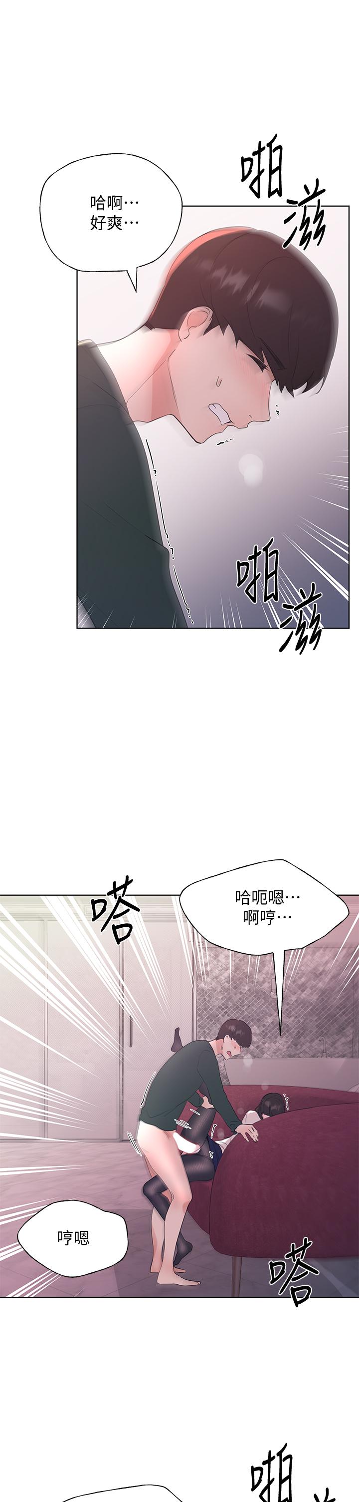 《重考生》漫画 第109話-我還想要