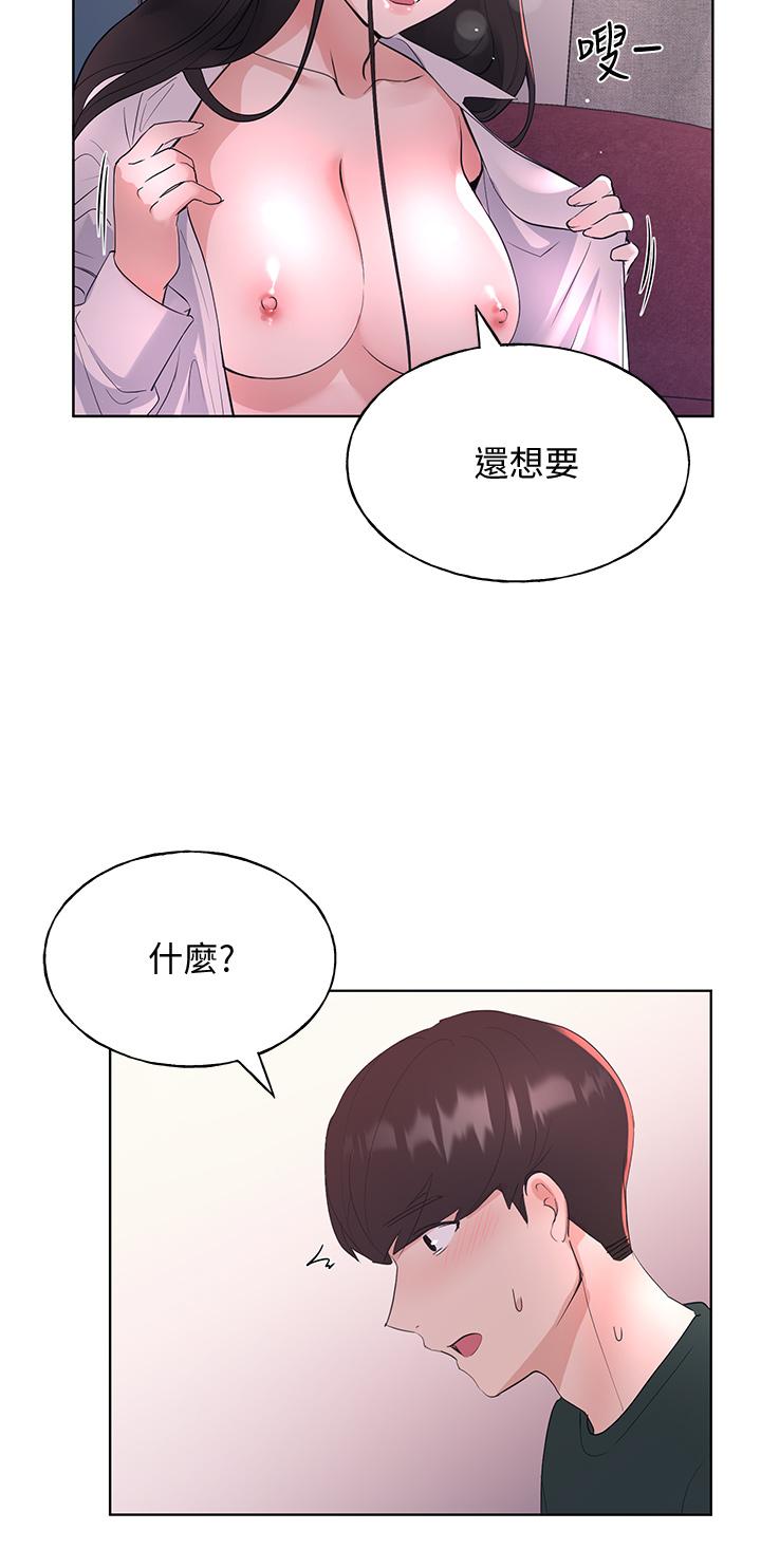 《重考生》漫画 第109話-我還想要