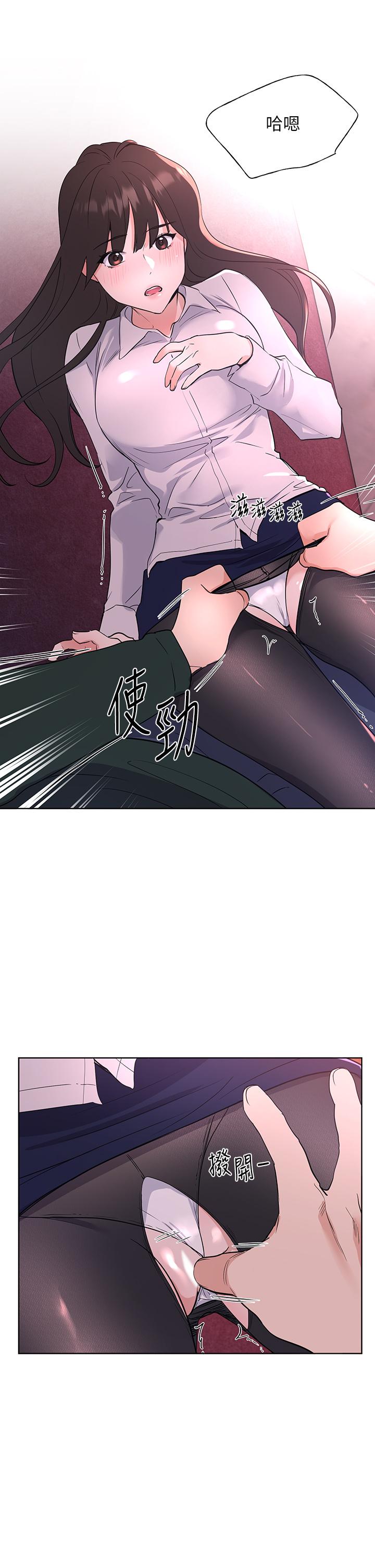 《重考生》漫画 第109話-我還想要