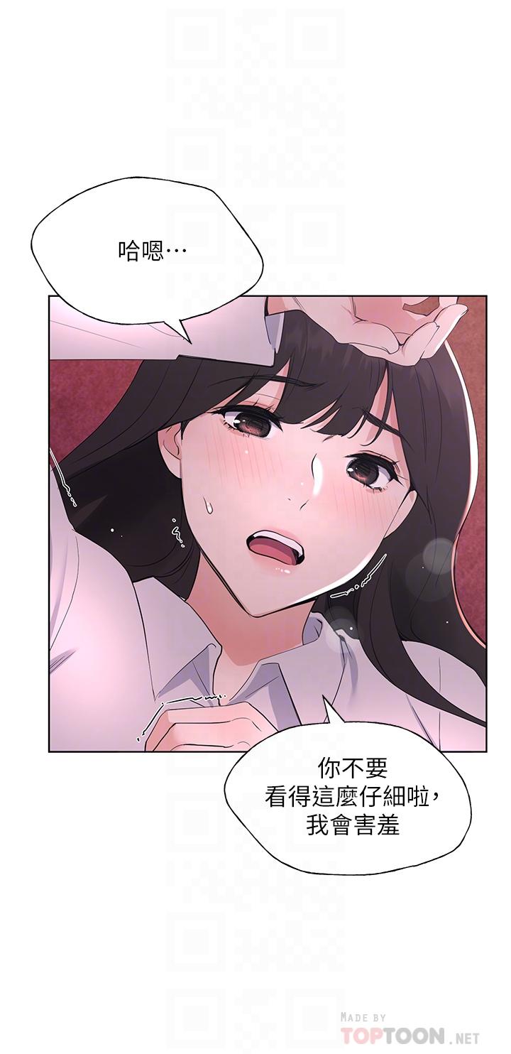 《重考生》漫画 第109話-我還想要