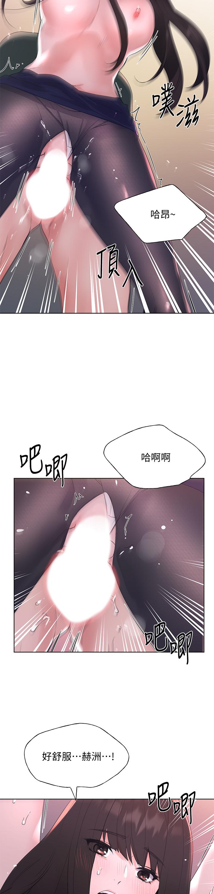 《重考生》漫画 第109話-我還想要