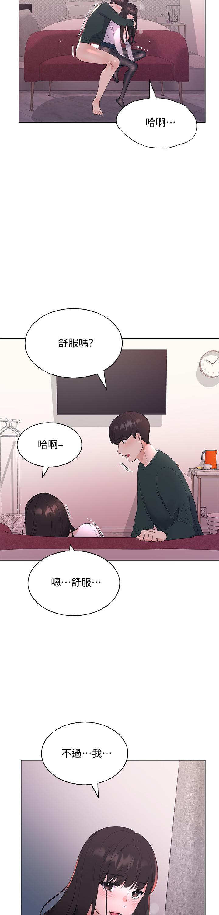 《重考生》漫画 第109話-我還想要