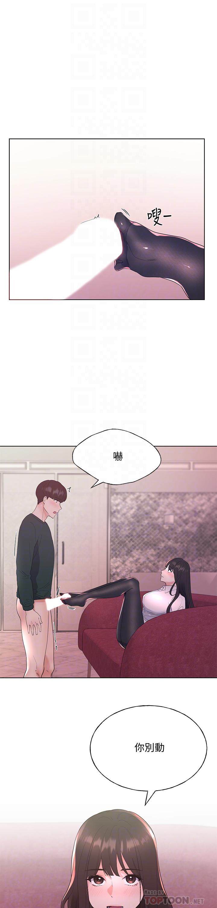 《重考生》漫画 第109話-我還想要