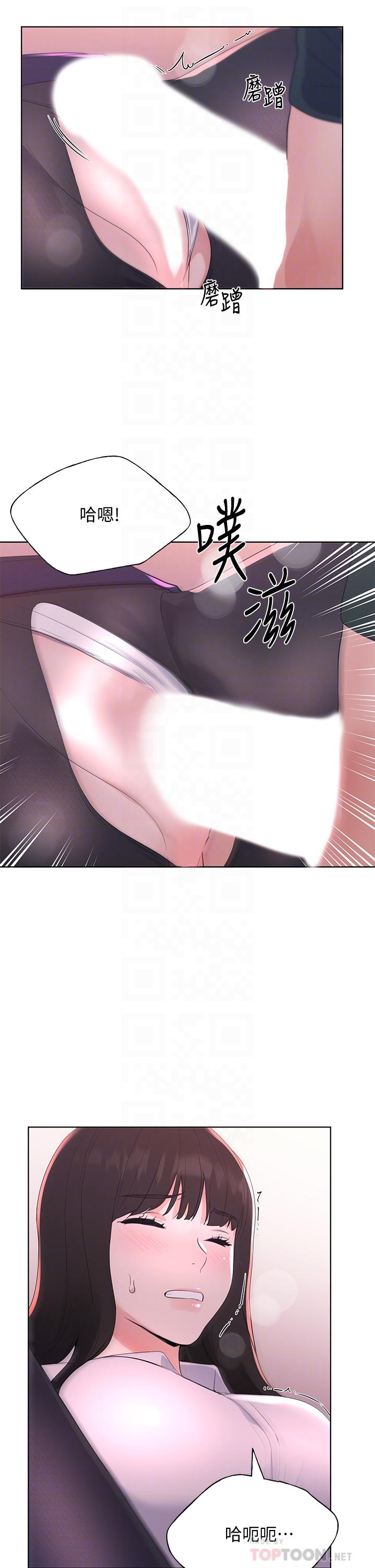 《重考生》漫画 第109話-我還想要