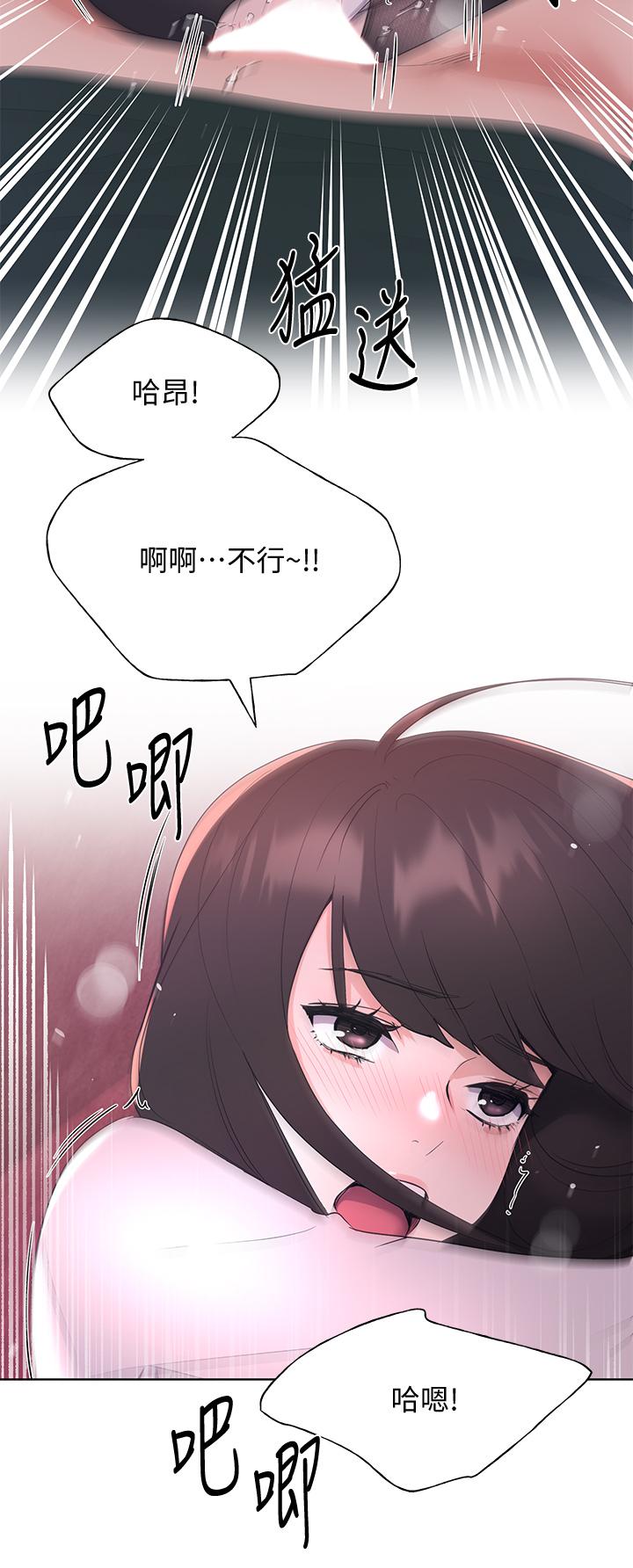 《重考生》漫画 第109話-我還想要