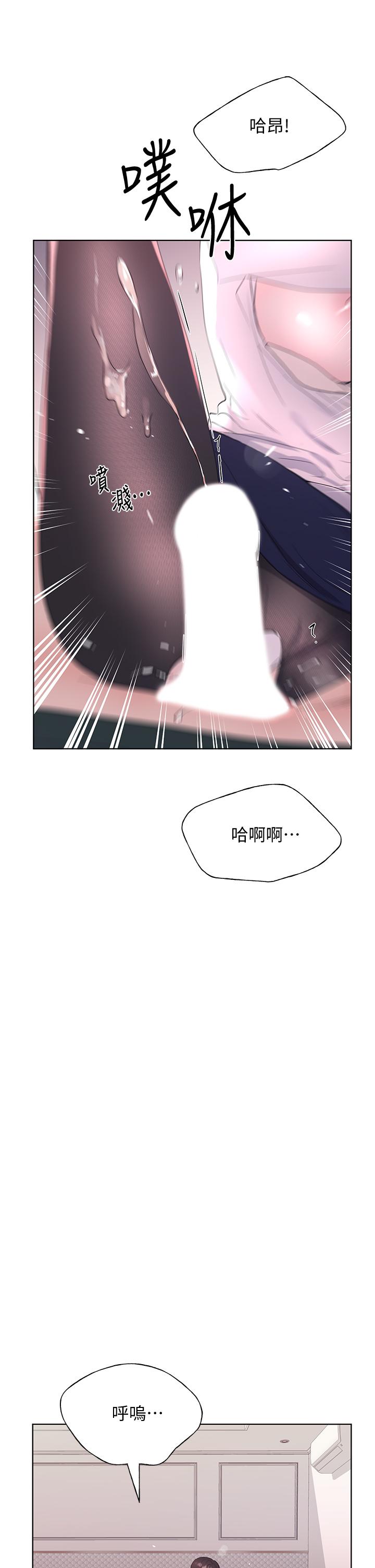 《重考生》漫画 第109話-我還想要