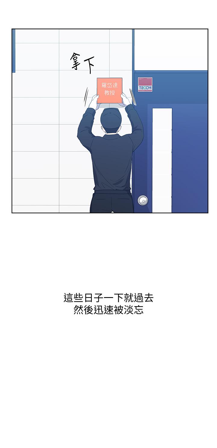 《重考生》漫画 第110話111最終話-哈嘍，我的初戀