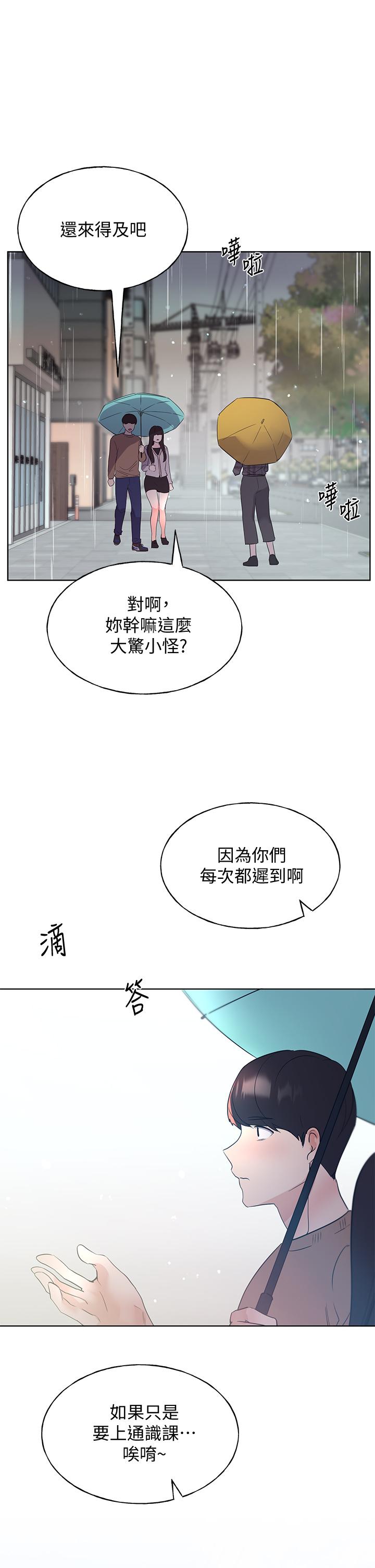 《重考生》漫画 第110話111最終話-哈嘍，我的初戀