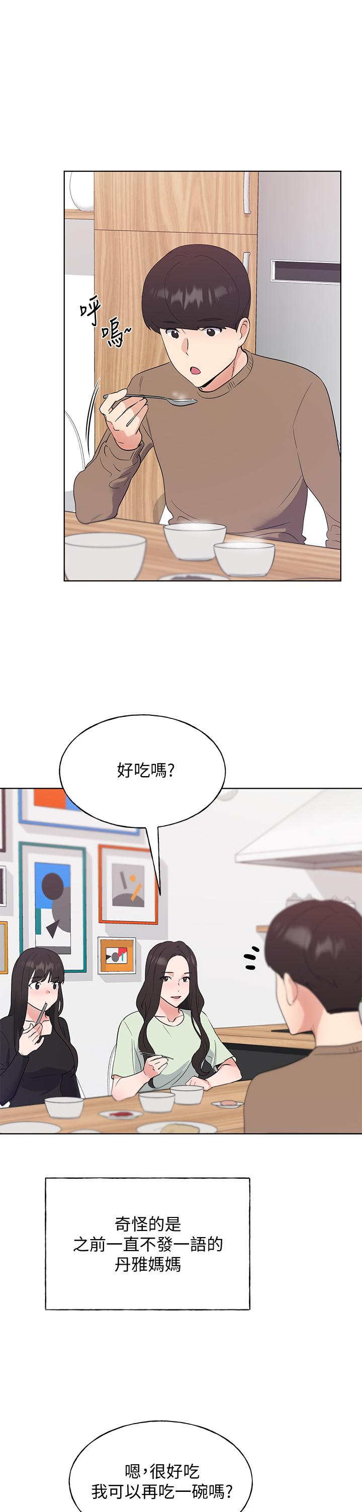 《重考生》漫画 第110話111最終話-哈嘍，我的初戀