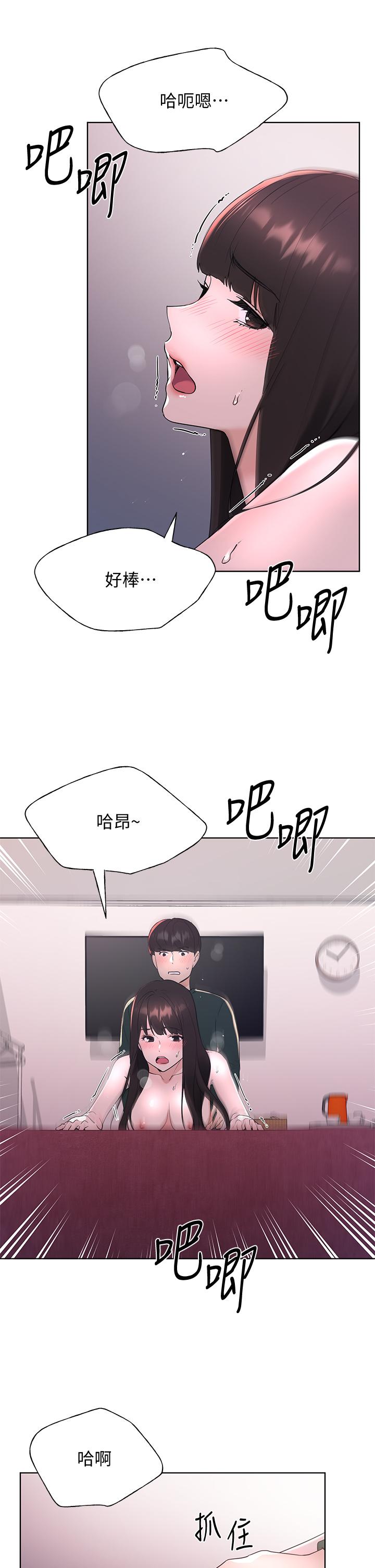 《重考生》漫画 第110話111最終話-哈嘍，我的初戀