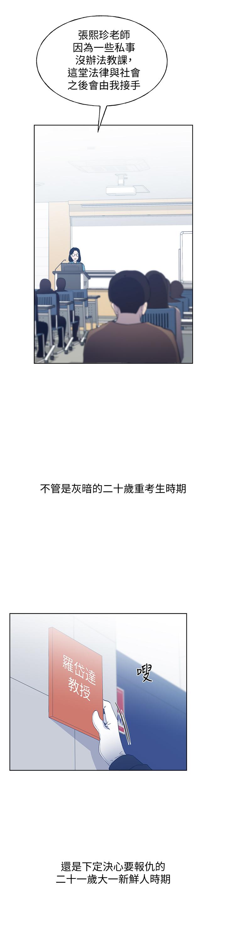 《重考生》漫画 第110話111最終話-哈嘍，我的初戀