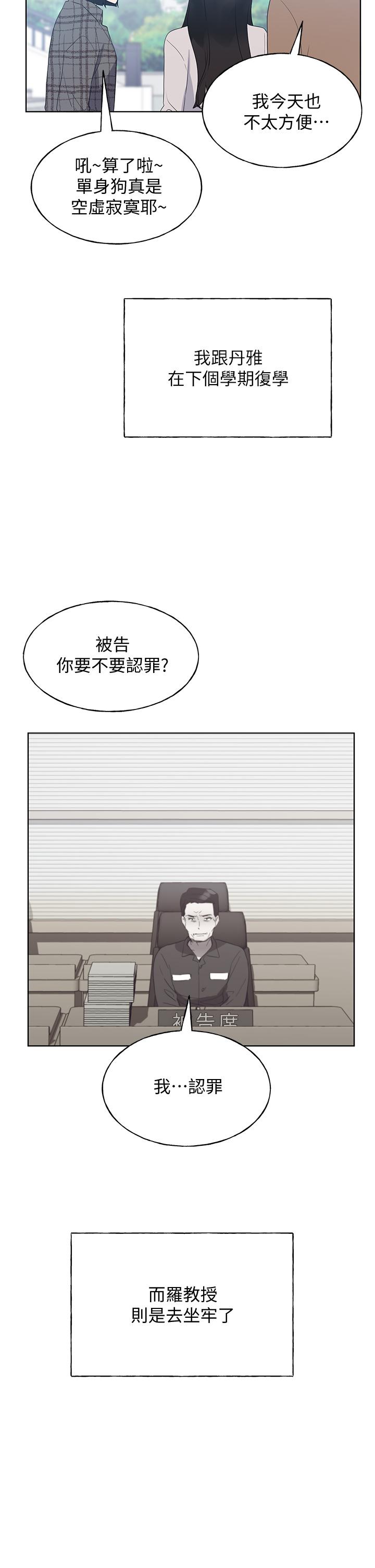 《重考生》漫画 第110話111最終話-哈嘍，我的初戀
