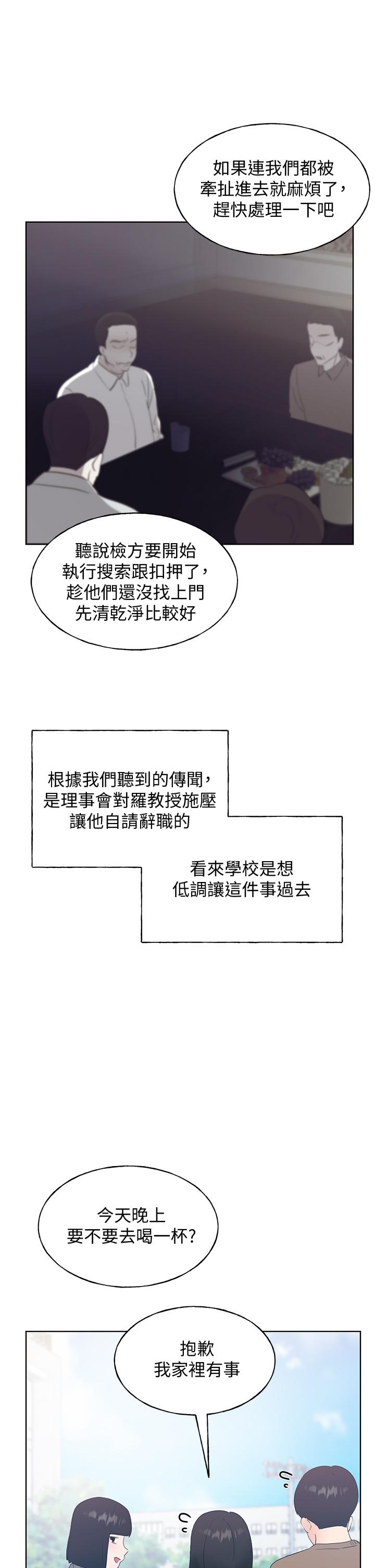 《重考生》漫画 第110話111最終話-哈嘍，我的初戀